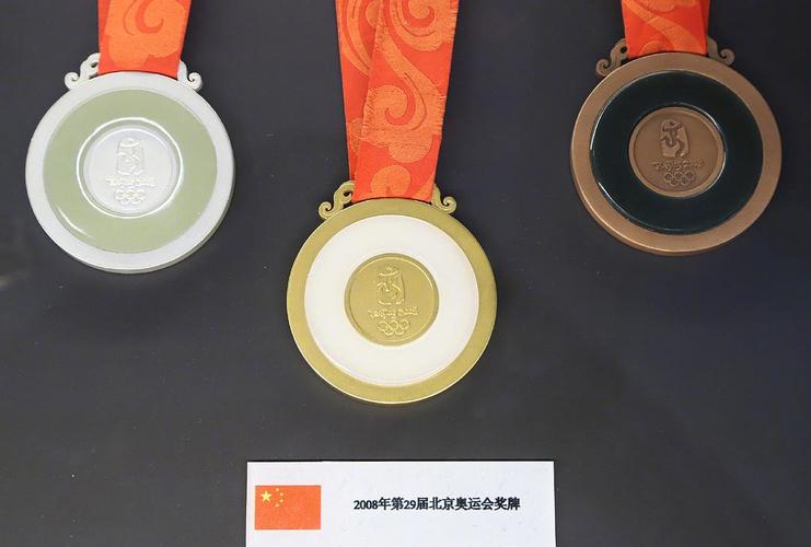 2008年北京奥运会金牌金镶玉